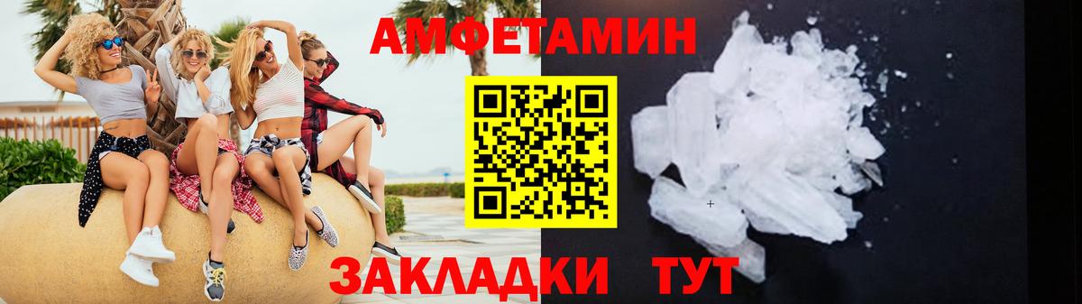 Красноуфимск  АМФЕТАМИН  Вход с VPN  Амфетамин VHQ 