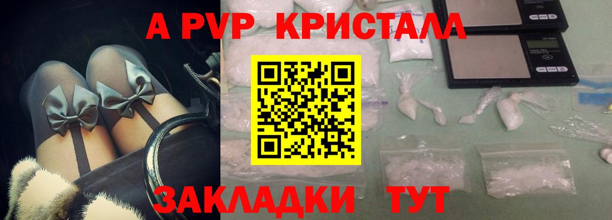 Alfa_PVP Crystall  Вход с VPN  APVP VHQ  Альфа ПВП крисы CK  Красноуфимск 
