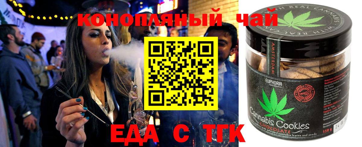 Cannafood марихуана  Вход с VPN  Красноуфимск 