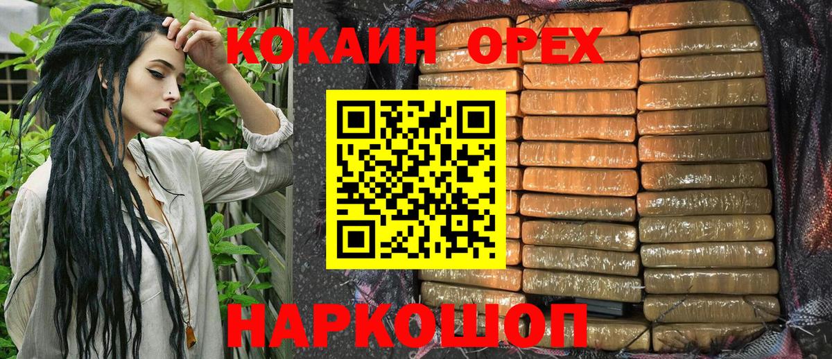 КОКАИН 97% Красноуфимск