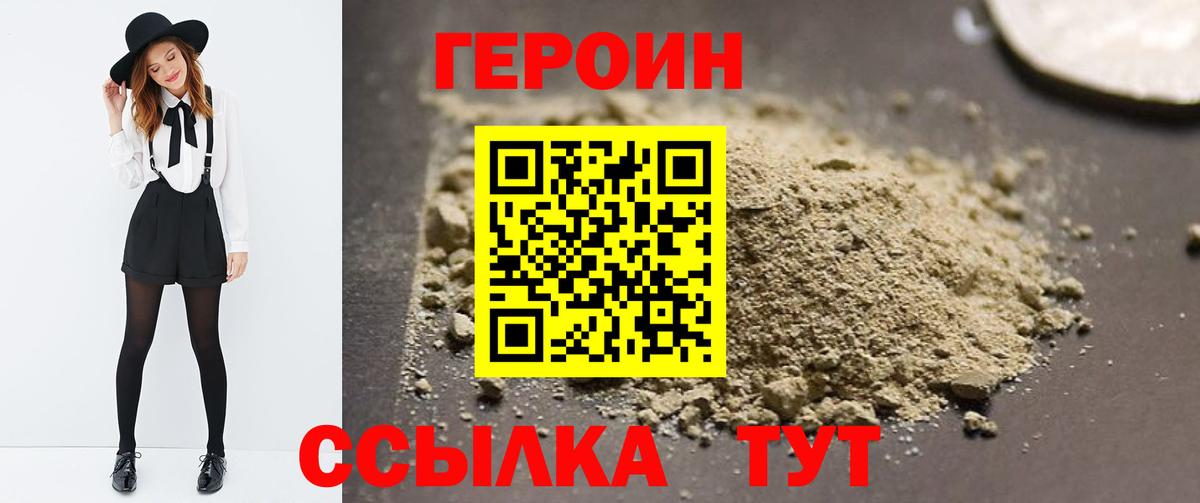 Красноуфимск  Героин гречка  Вход с VPN 