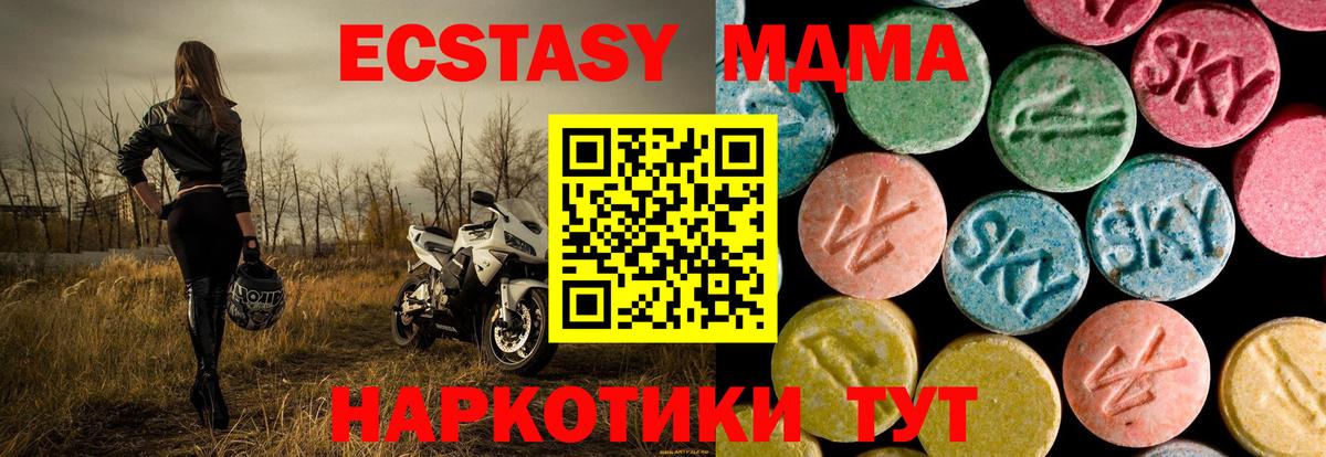 MDMA Molly Красноуфимск