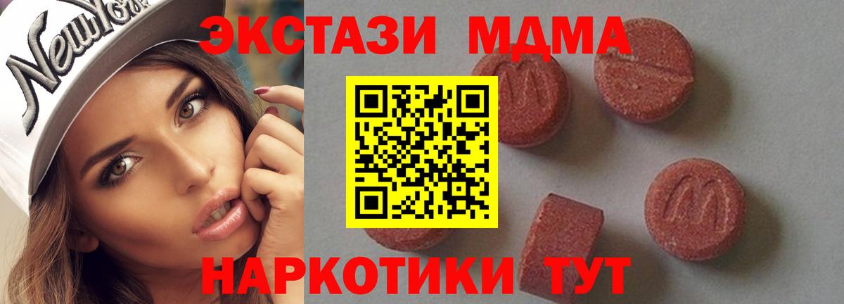 MDMA crystal  Вход с VPN  Красноуфимск  MDMA кристаллы 