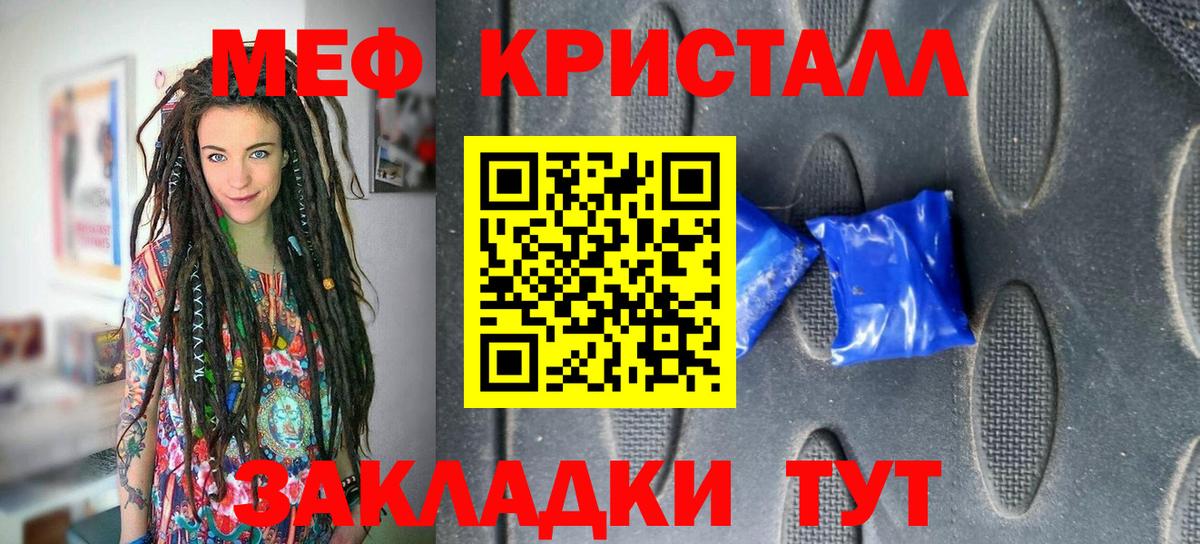 МЯУ-МЯУ  наркошоп  Вход с VPN  МЕФ мука  Красноуфимск  Меф 4 MMC 