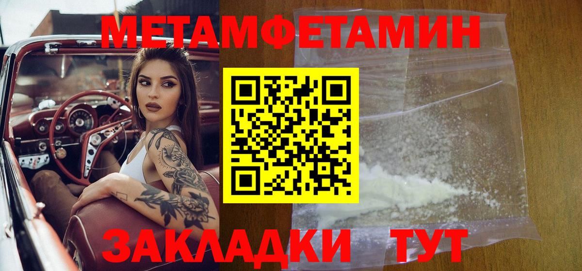 Метамфетамин пудра  Вход с VPN  Красноуфимск 