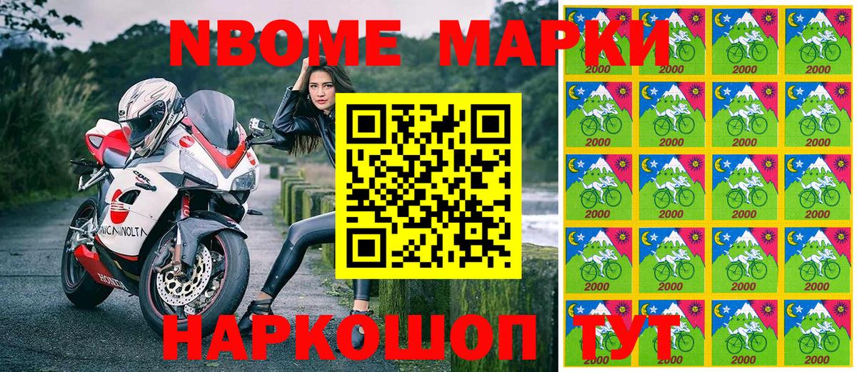 Марки N-bome 1,5мг Красноуфимск