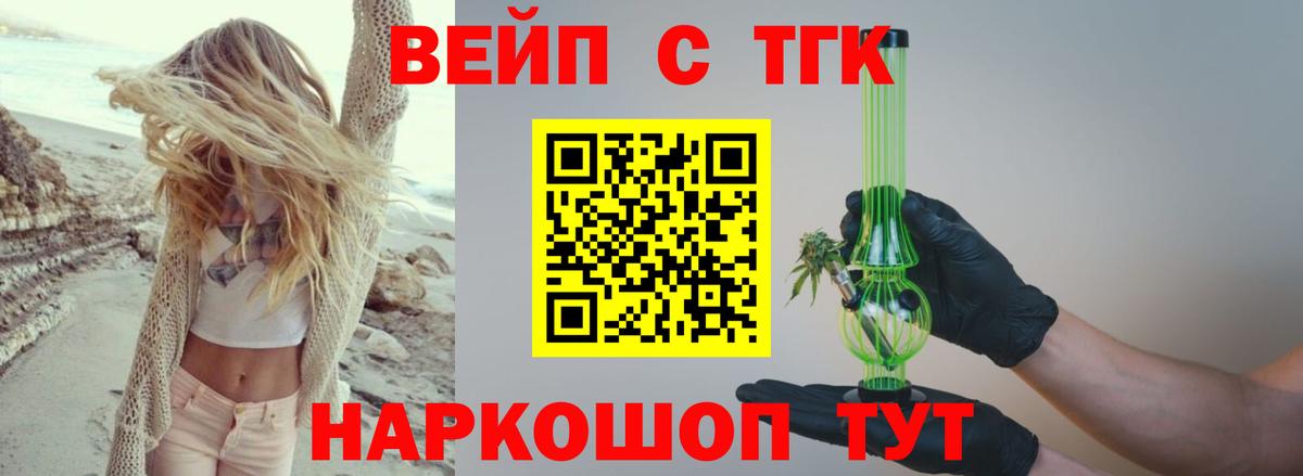 Дистиллят ТГК концентрат  ТГК Wax  Вход с VPN  Красноуфимск 
